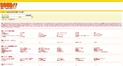 Desktop Screenshot of look.spegene.com