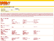 Tablet Screenshot of look.spegene.com